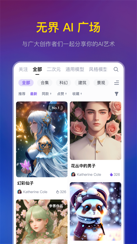 无界ai截图2