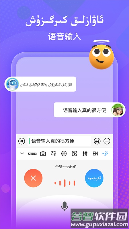 izdax输入法下载2.4.6截图3