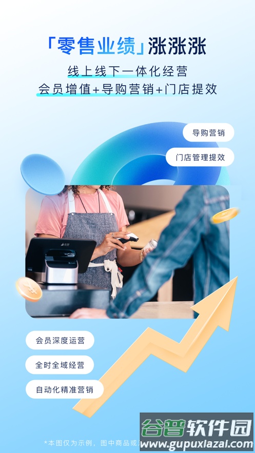 有赞门店app截图1
