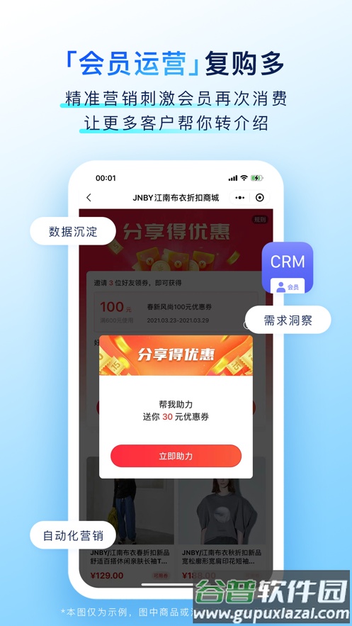 有赞门店app截图2
