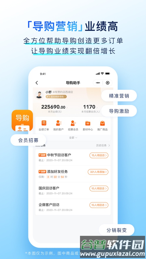 有赞门店app截图3