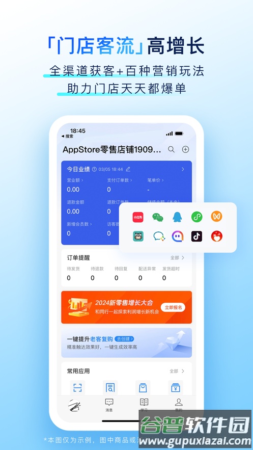 有赞门店app截图4
