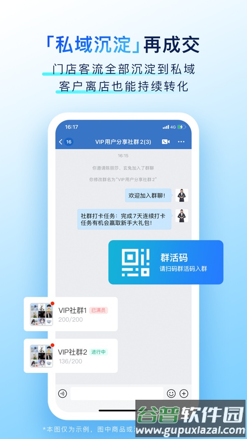 有赞门店app截图6