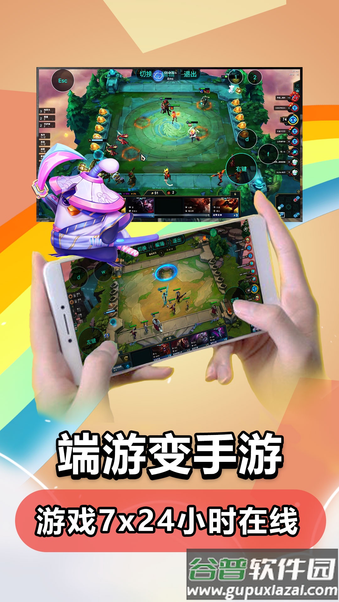 云电脑app下载最新版截图3