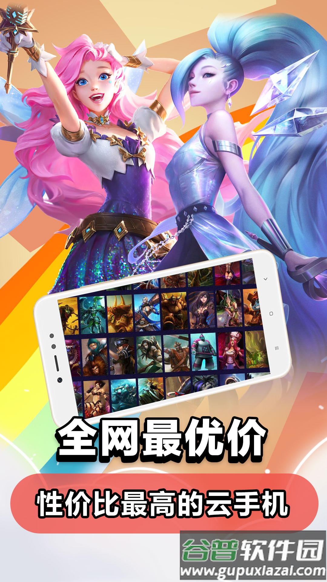 云电脑app下载最新版截图4