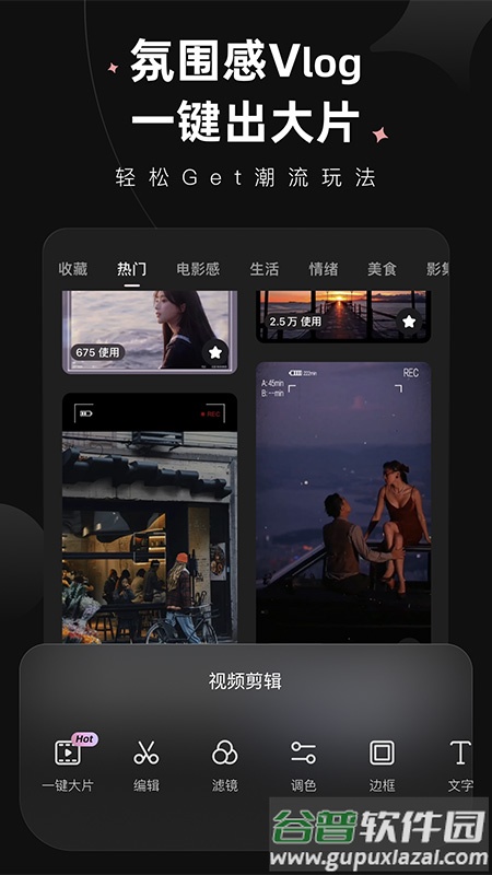 Wink软件下载免费截图2