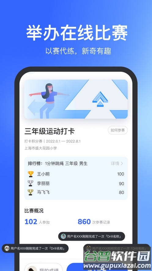 体智云app官方下载截图3