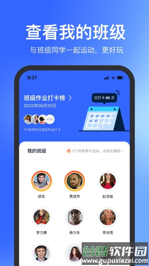 体智云app官方下载截图4