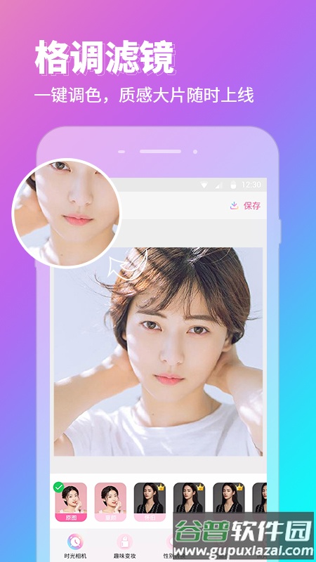 P图秀秀最新版截图2