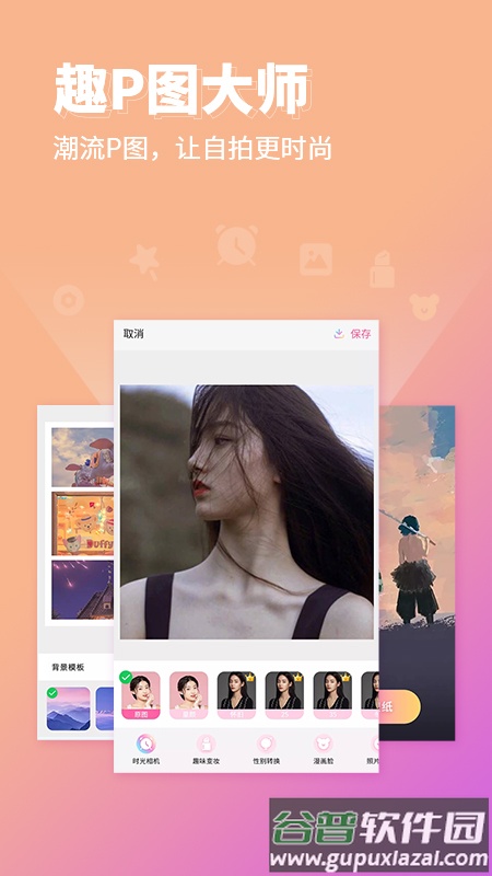 P图秀秀最新版截图4
