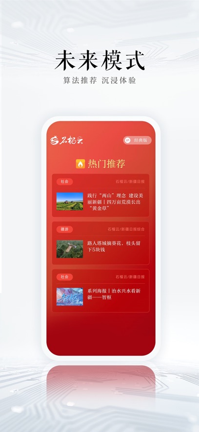 石榴云app官方版下载截图2