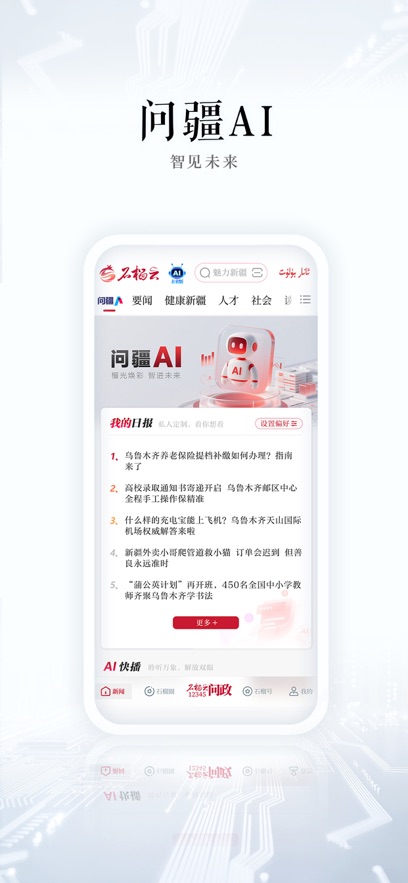石榴云app官方版下载截图3