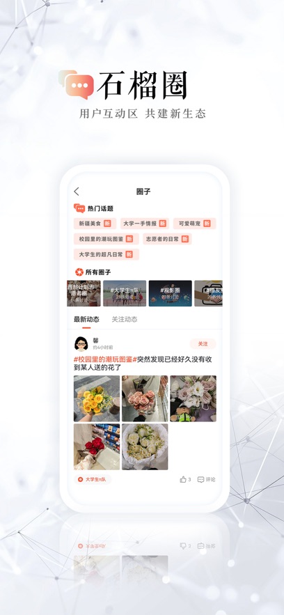 石榴云app官方版下载截图4
