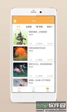 小冤家app下载安装家长版截图1
