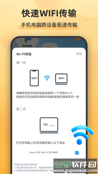 解压缩全能王app免费版截图1