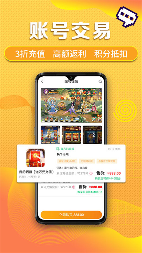 早游戏0.1折app截图1