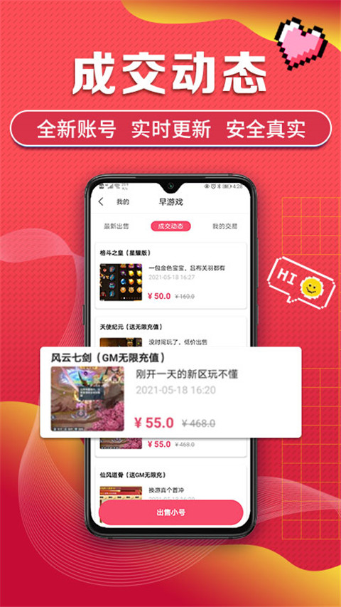 早游戏0.1折app截图3