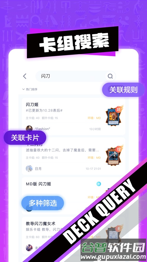 决斗吧app安卓截图3
