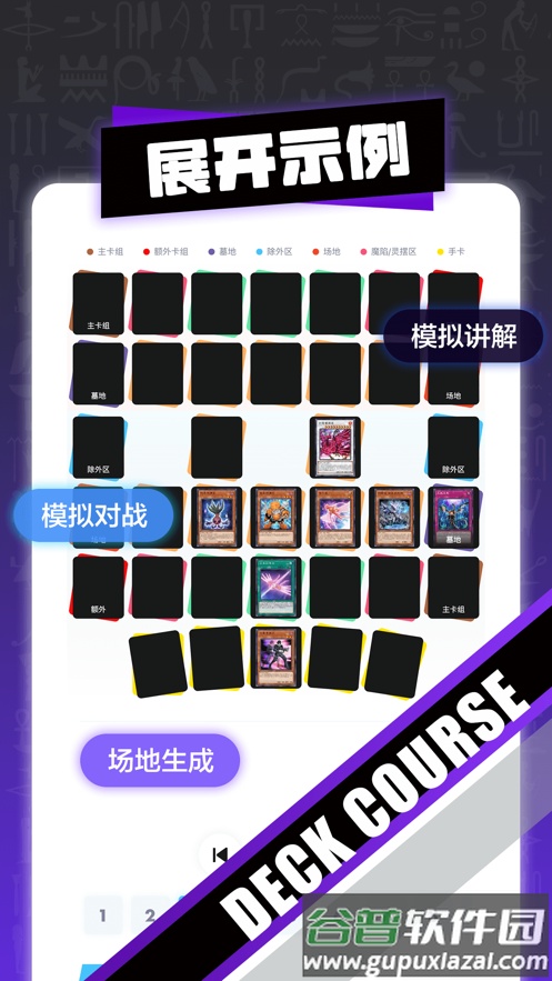 决斗吧app安卓截图4