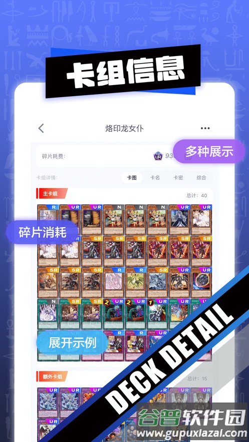 决斗吧app安卓截图5