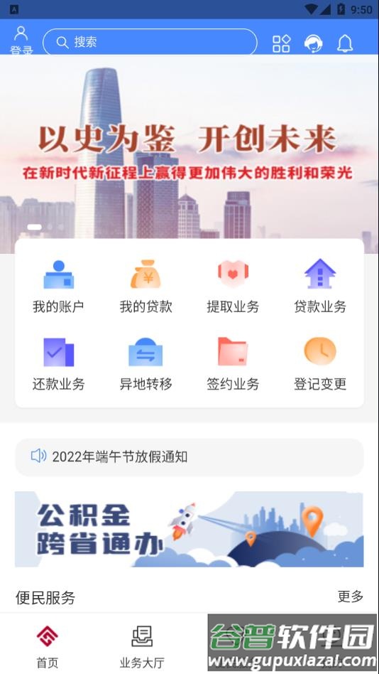 天津公积金app官方2022最新版下载截图2