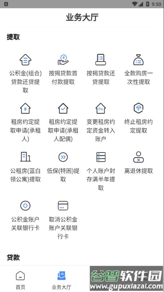 天津公积金app官方2022最新版下载截图3