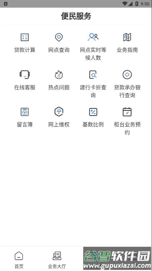 天津公积金app官方2022最新版下载截图4