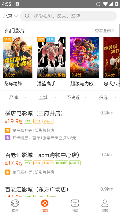 格瓦拉生活官方版app下载截图1