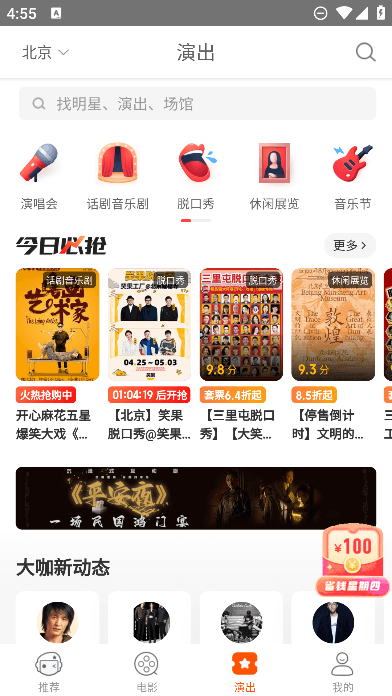 格瓦拉生活官方版app下载截图2