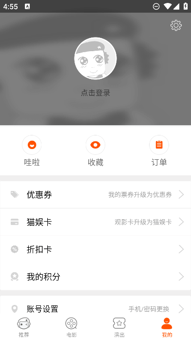 格瓦拉生活官方版app下载截图3