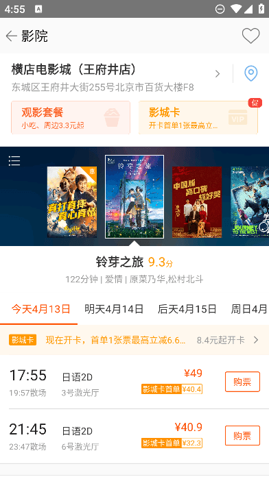 格瓦拉生活官方版app下载截图4