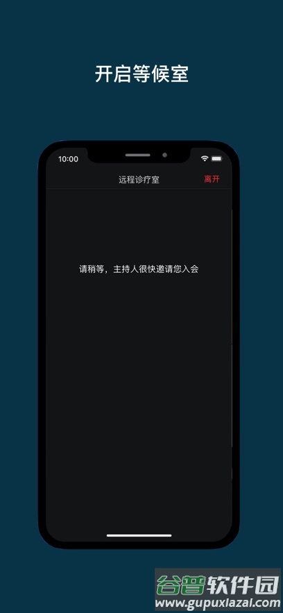 专家宝app截图4