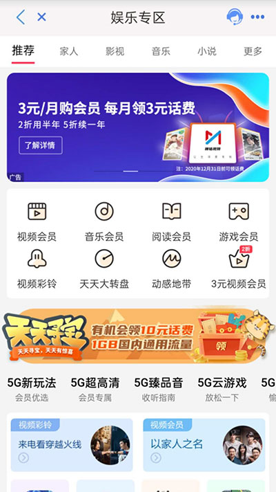 云南移动app(中国移动云南)截图2