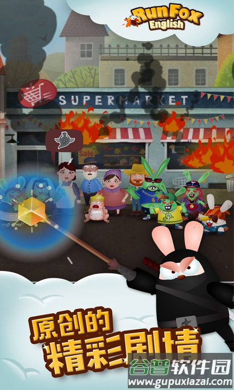 RunFox狐狸快跑app下载截图2