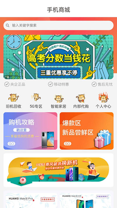 云南移动app(中国移动云南)截图4