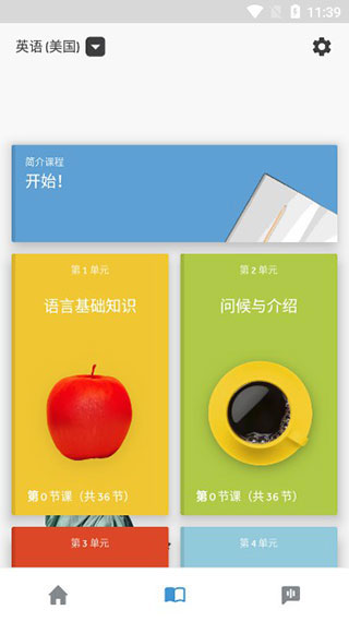 罗塞塔石碑app官方版(Rosetta Stone)截图1