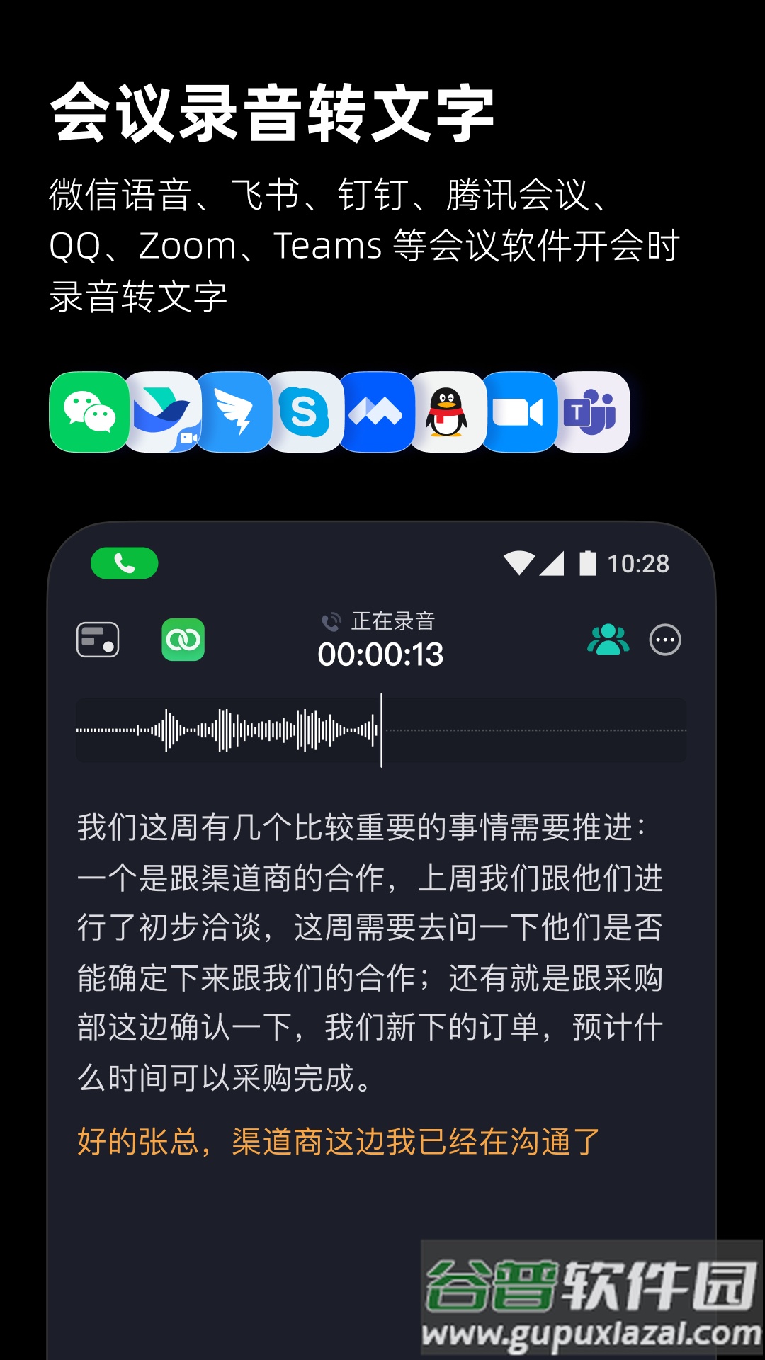 iflybuds app官方下载截图3