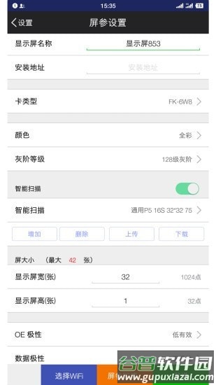 fkshow单双门头彩app截图2