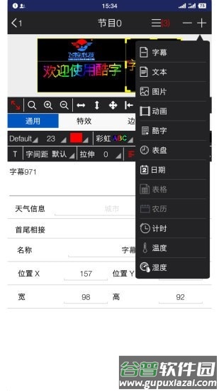 fkshow单双门头彩app截图3