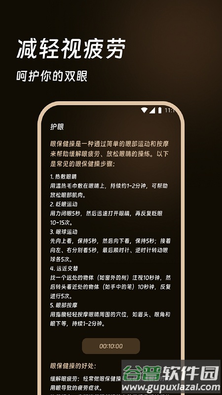 跃享计步app截图3