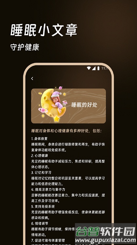 跃享计步app截图4