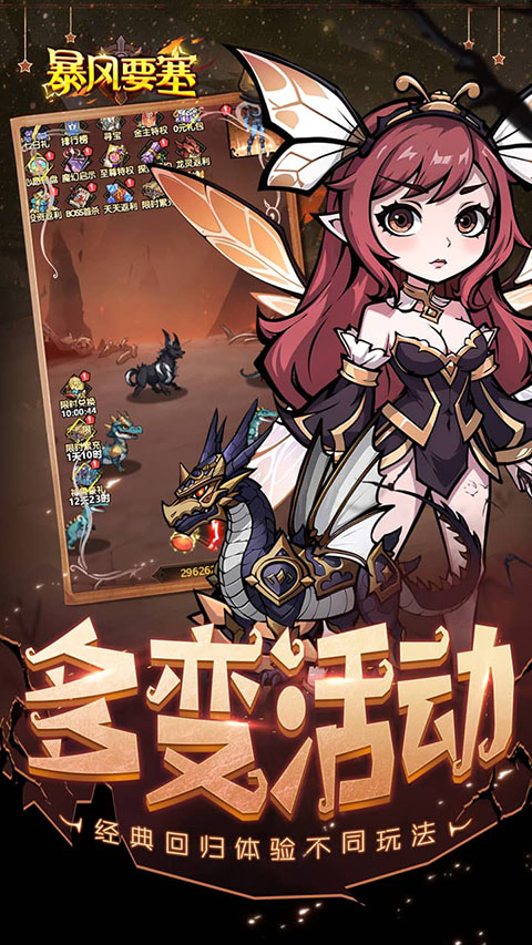 暴风要塞官方版截图2