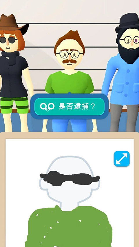 画画大侦探官方版截图4