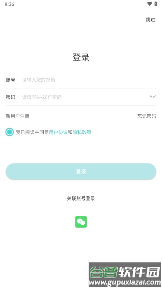 keep health app截图1