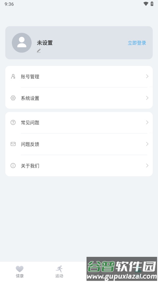 keep health app截图3