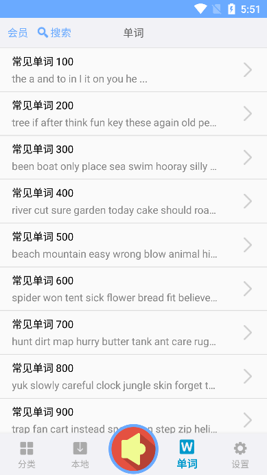 有声英语绘本毛毛虫版本下载截图1