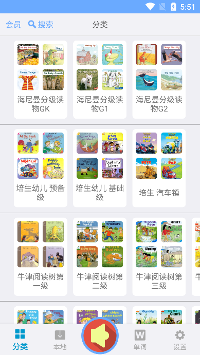 有声英语绘本毛毛虫版本下载截图2