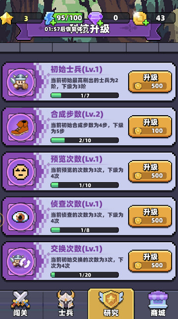 冒险战记小游戏截图5