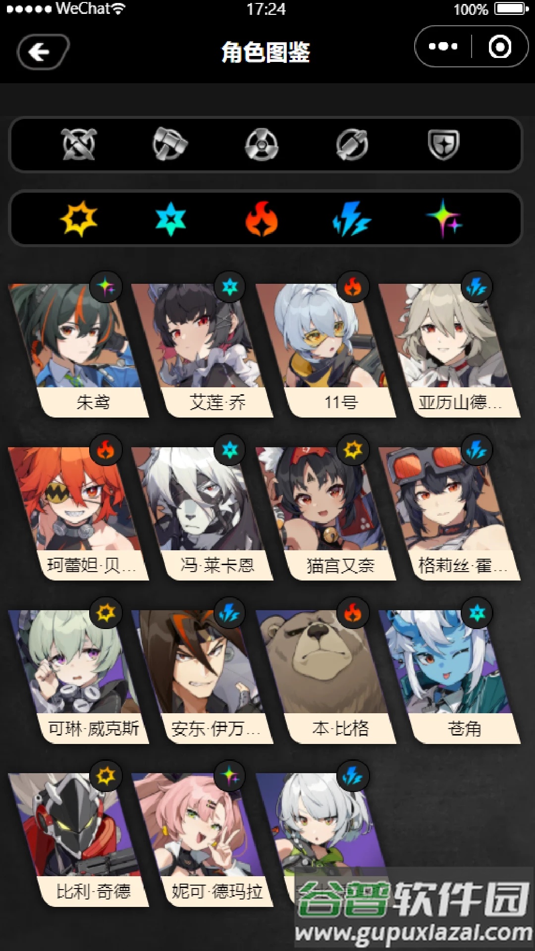 绝区零工坊助手app截图1