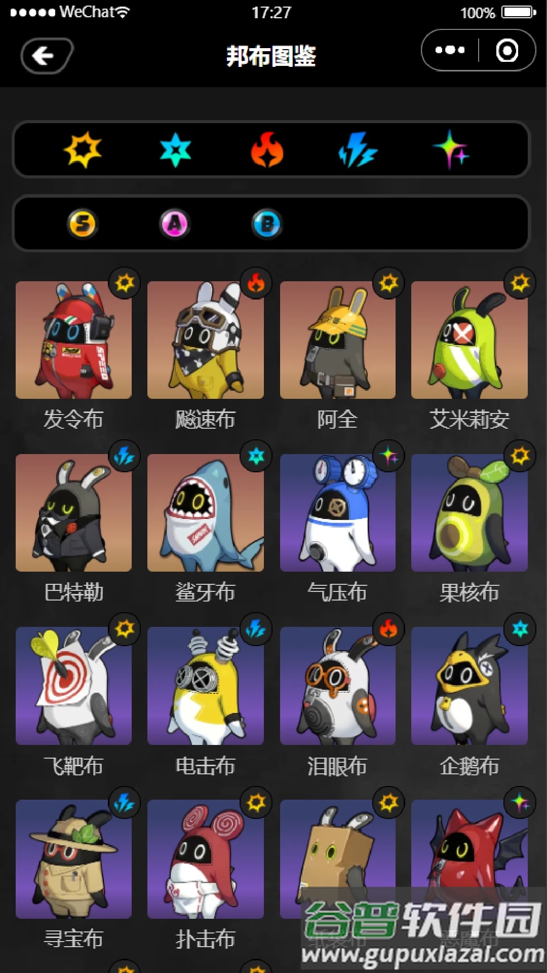 绝区零工坊助手app截图3